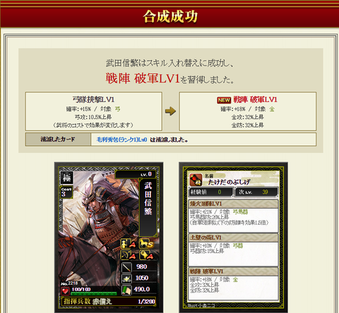 戦陣52回