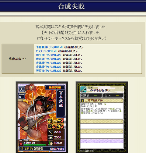 影武蔵極限結果