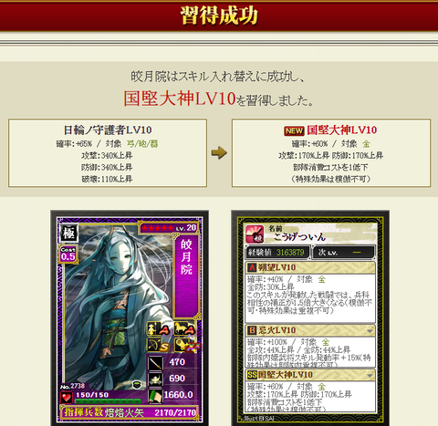 国堅5