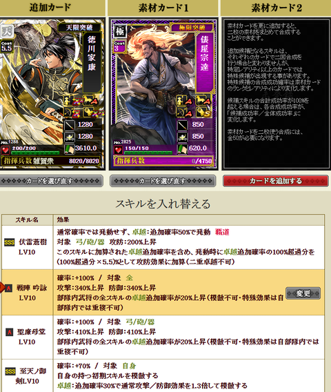 家康入れ替え１