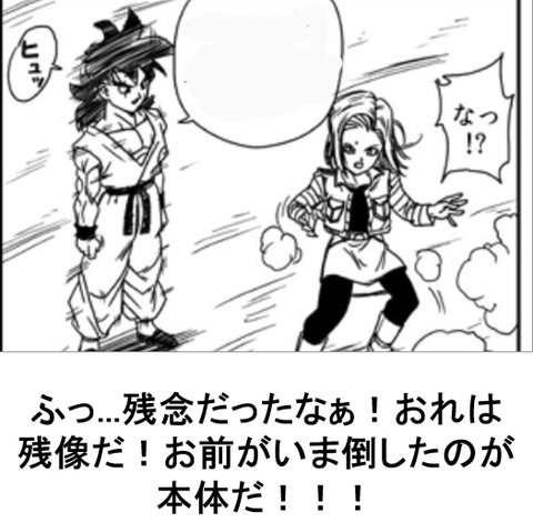 ヤムチャ