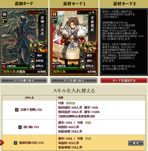 ももち合成付け替え★1