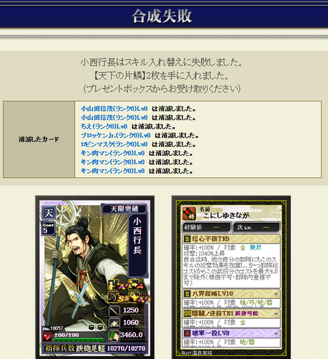 小西付け替え結果2