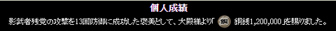 残党1