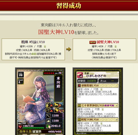 国堅2