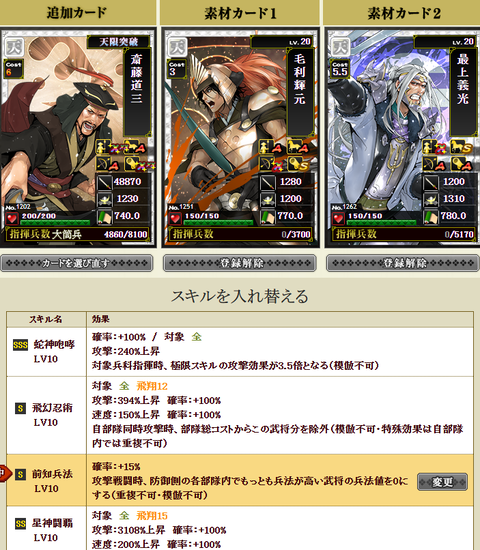 道三付け替え1
