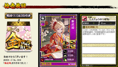 金3月