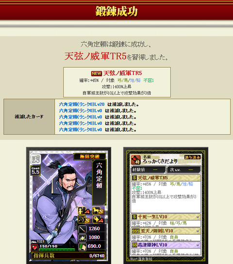 六角TR5