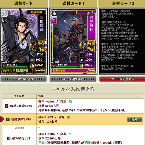 影三郎2枠目1