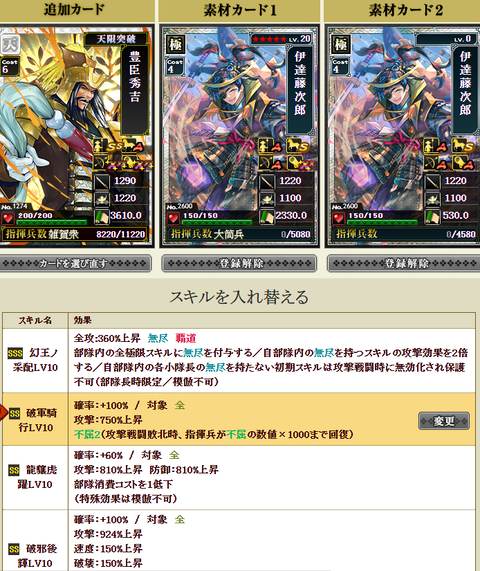 秀吉付け替え１