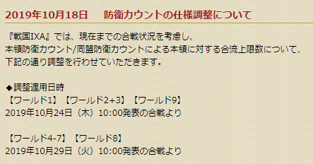 調整