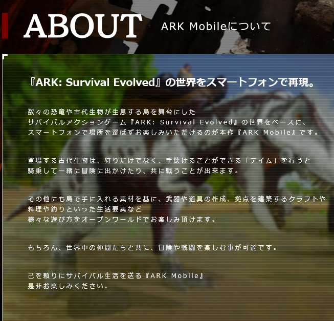 Ark 野生 リセット