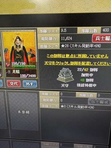 攻城2