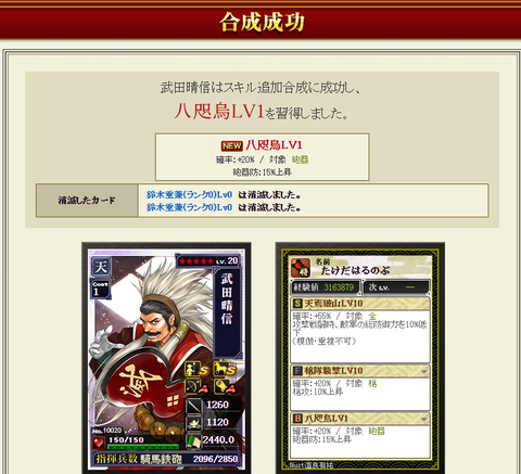 晴信六字2