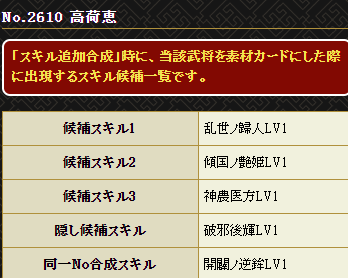 スキル10