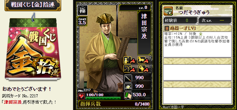 金くじ6