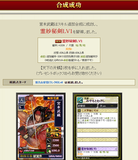 かげ武蔵極限2の結果