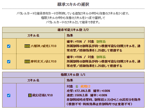 継承合成２