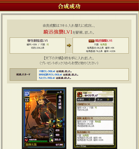 マネ素材②成功