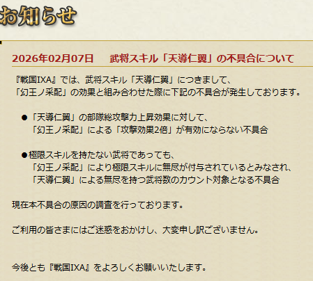 お知らせ