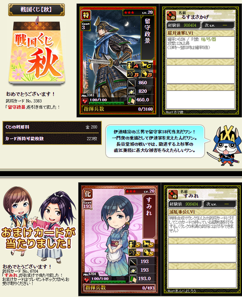 秋くじ影６