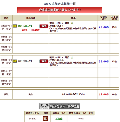 竹中極限付け替え２