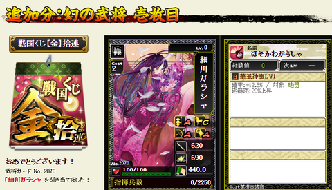 B金くじ3