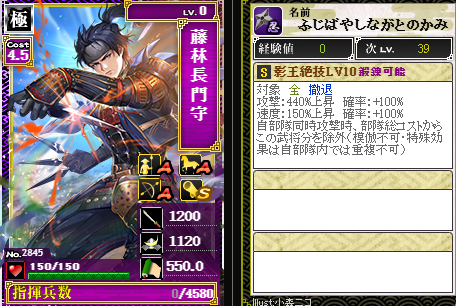 藤林