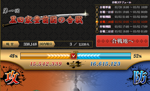 攻防3