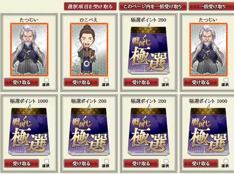 賞品8