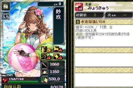 みょうきゅう