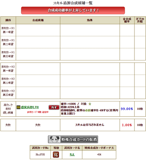 影富田ラスト２