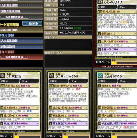 かげ最新2