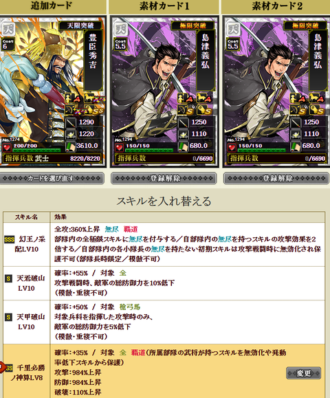 秀吉極限りべ１