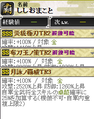 ししお３