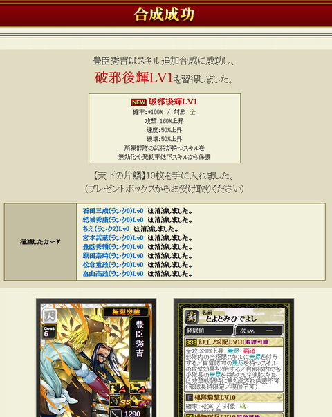 秀吉極限結果