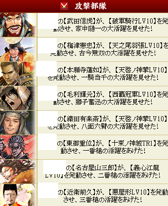 天下鯖6