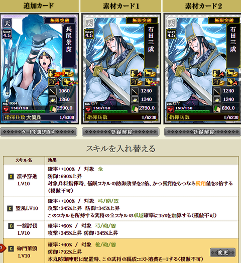 長尾付け替え１