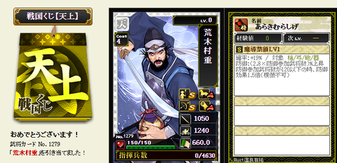 天上荒木