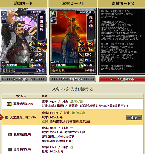 信長に金鳥1
