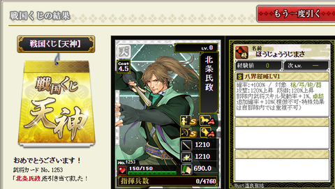 天神4