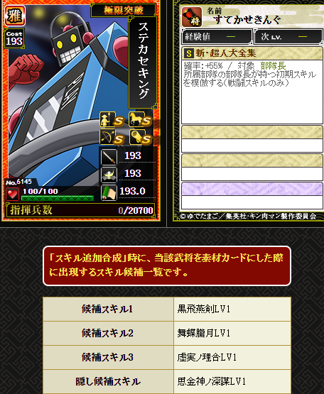 ステカセ