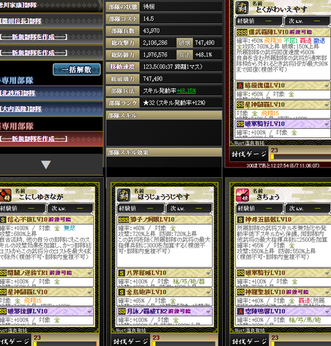 かげ部隊3