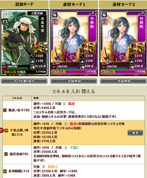 早雲付け替え1