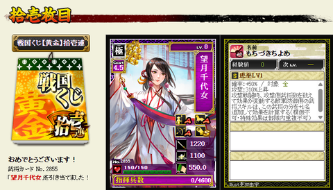 黄金くじ２