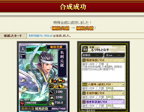 毛利特殊合成結果