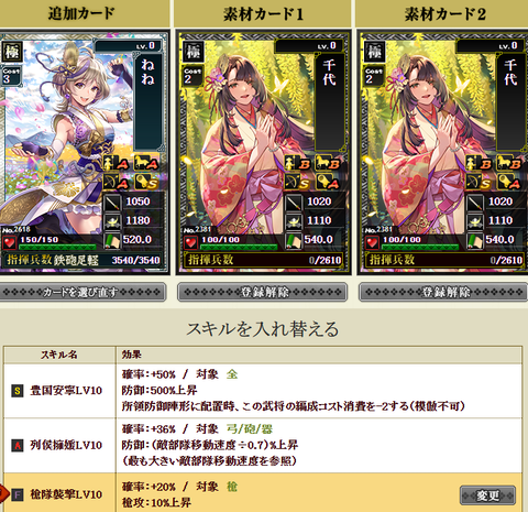 ねね2枠目1