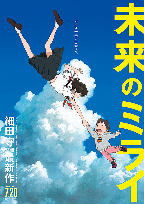 18年夏映画 国内映画ランキング ガリレオブログ Fx ゲーム