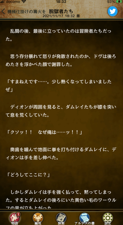 アステルノート⑥