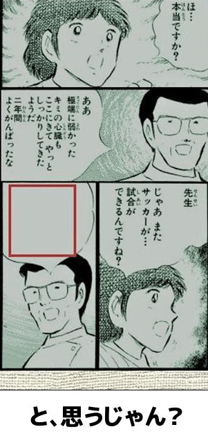 と思うじゃん